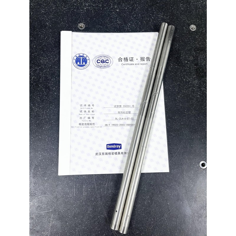 阵列标定管